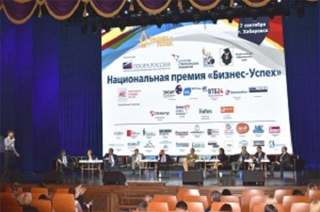 Дальневосточный этап премии "Бизнес-Успех" не дал преуспеть в победе участникам из ЕАО