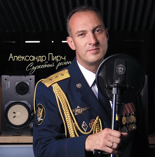 Александр Пирч  Пресс-служба ГУФСИН по Иркутской области
