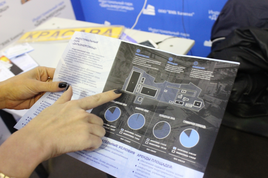 Индустриальный парк "Дальэнергомаш" представили потенциальным арендаторам в ходе 17-й Универсальной выставки-ярмарки в легкоатлетическом манеже Хабаровска