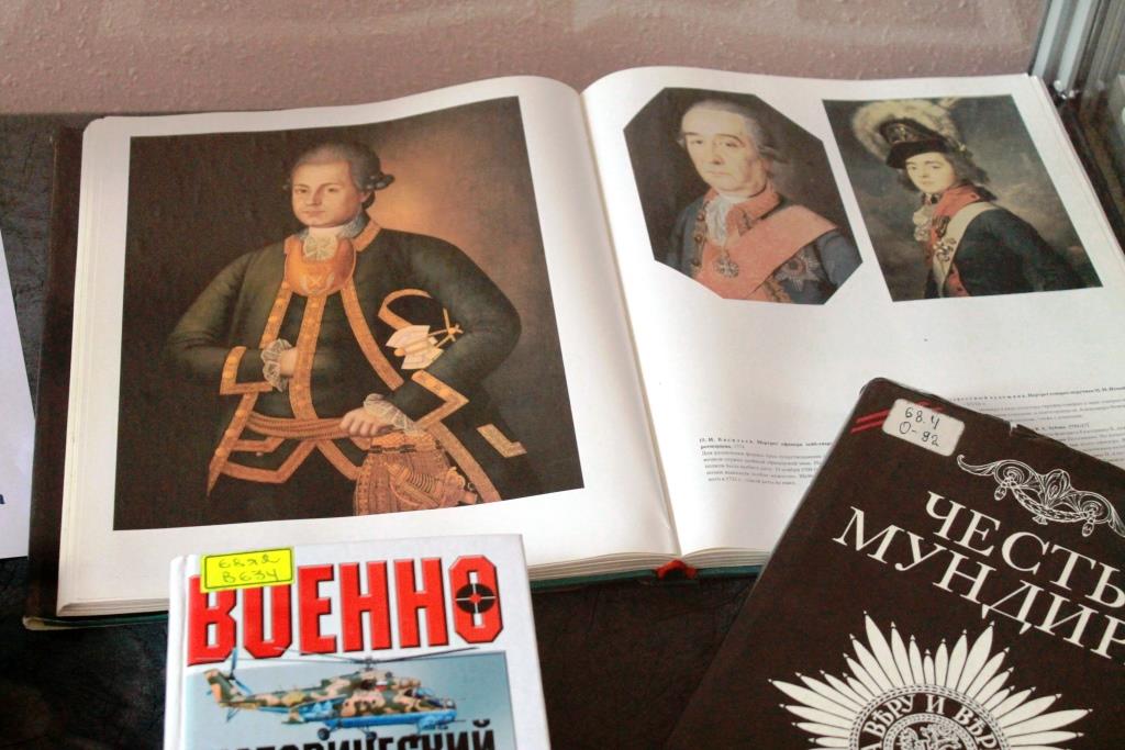 Книжная выставка "Честь имею"
