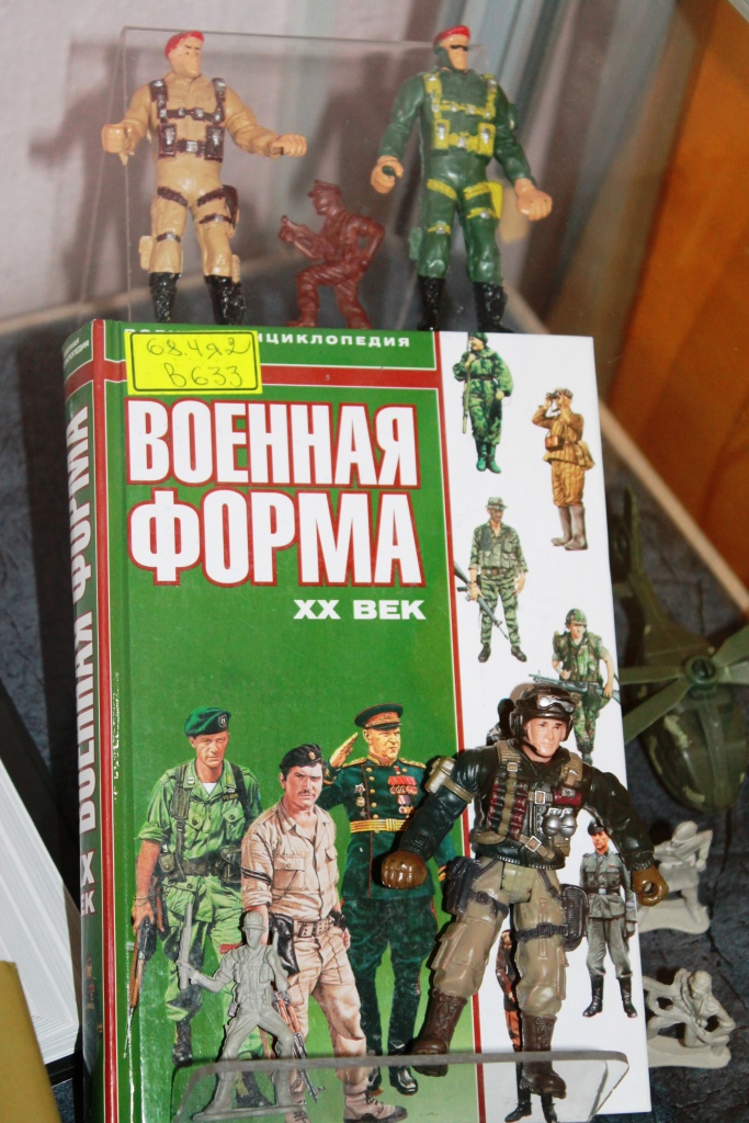 Книжная выставка "Честь имею"