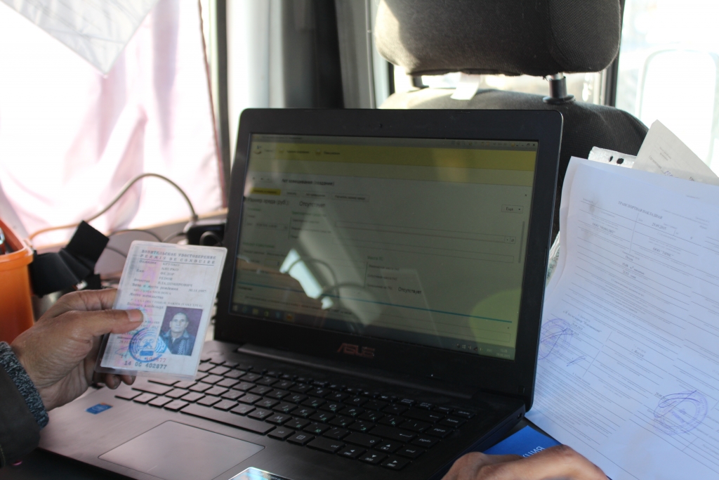 Проверка документов 