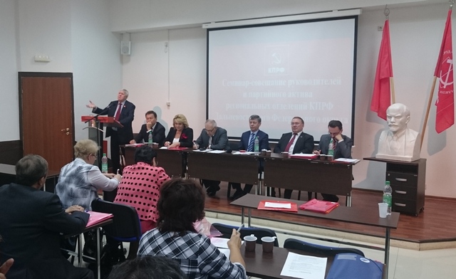 Семинар-совещание депутатов-дальневосточников