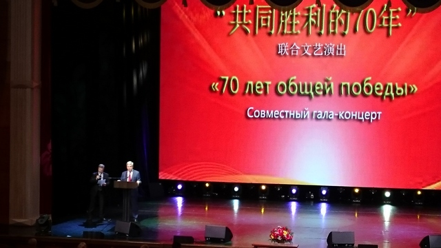 Официальные мероприятия завершил гала-концерт "70 лет нашей общей Победе"
