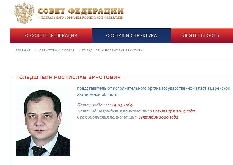 Новый член Совета Федерации