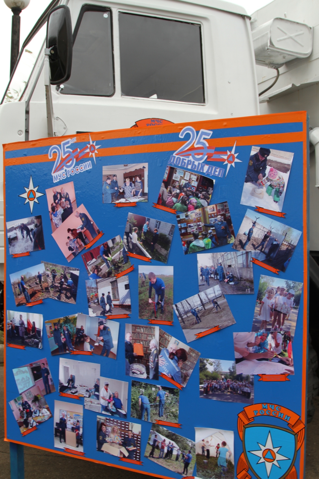 Фотовыставка, посвященная 25-летию МЧС России и Дню гражданской обороны