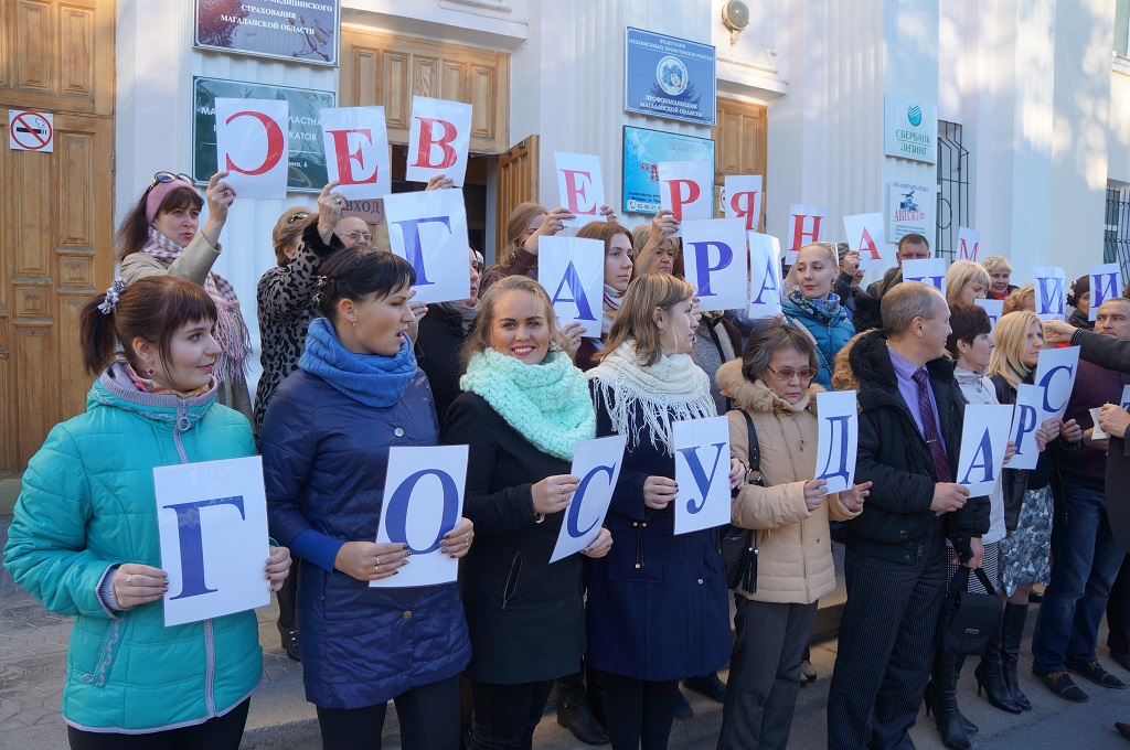 Льгота севера. Профсоюзы Магадан. Газпромнефть Оренбург профсоюзные льготы.