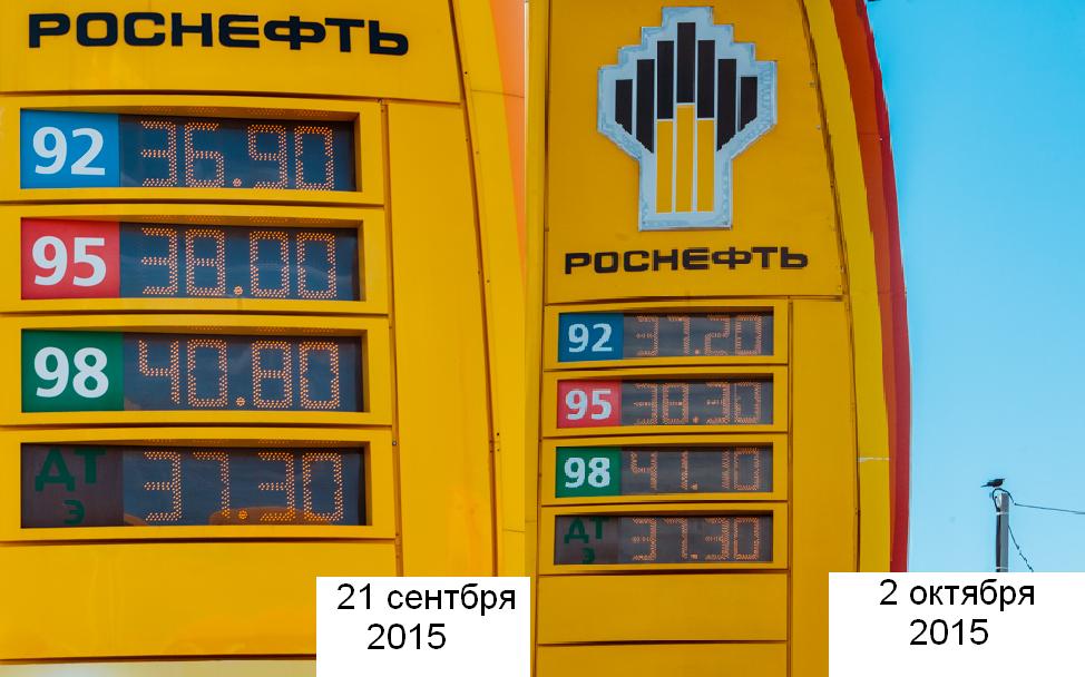 "Роснефть"