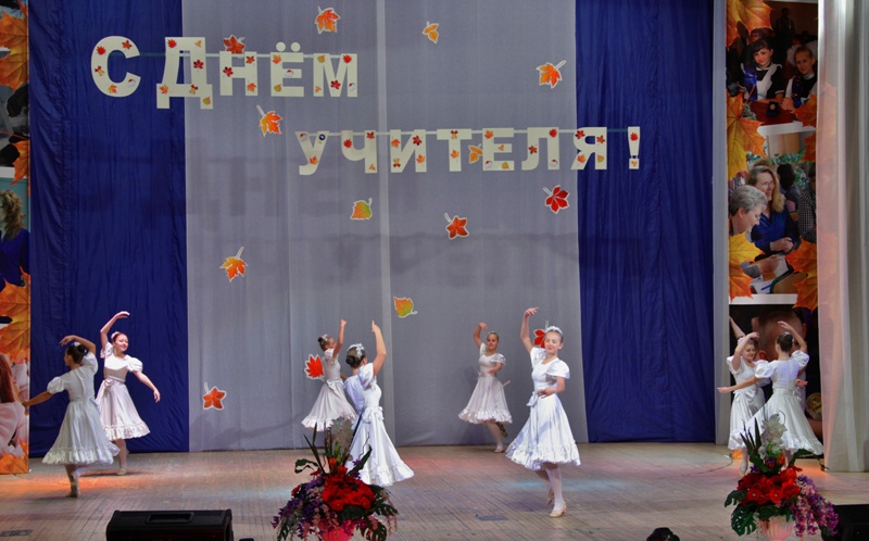 День учителя отметили в областной филармонии