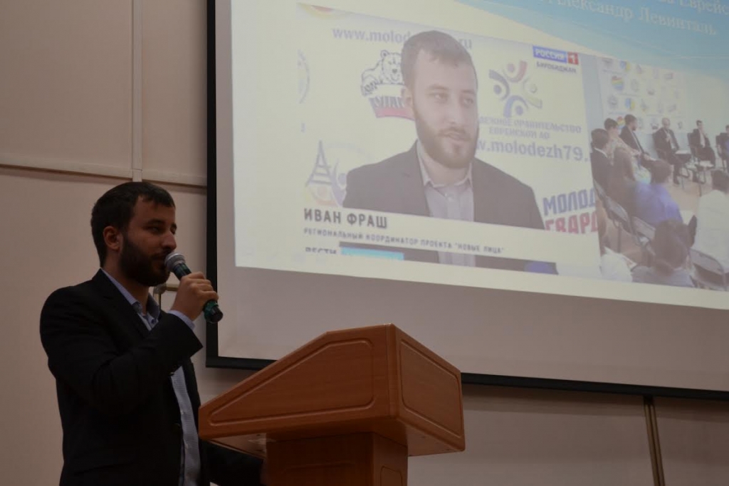 Студенческое сообщество ЕАО познакомилось с "Новыми лицами"