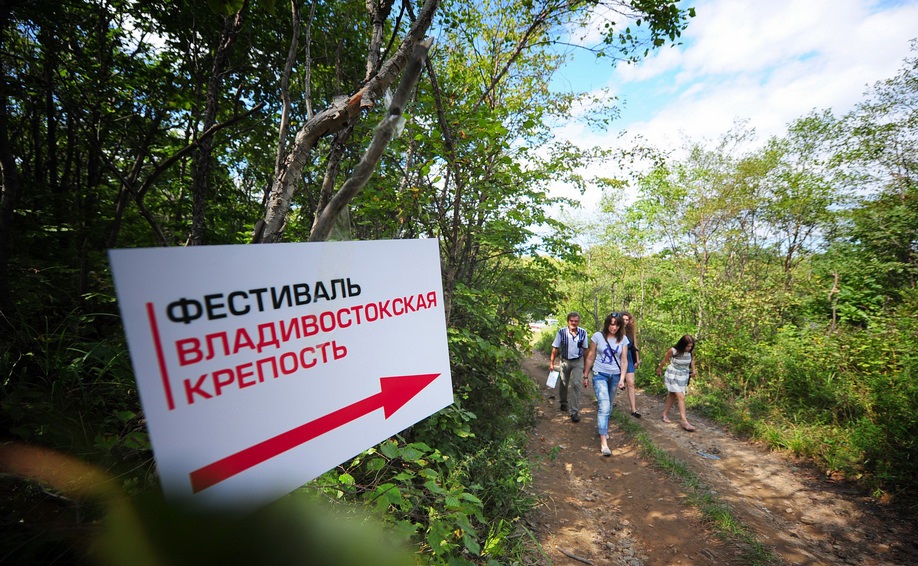 Ежегодный фестиваль "Владивостокская крепость" предоставлено организаторами