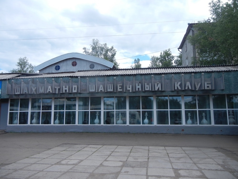 Городской чемпионат по классическим шахматам стартовал в Биробиджане