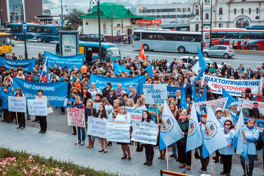 Митинг "За достойный труд!"