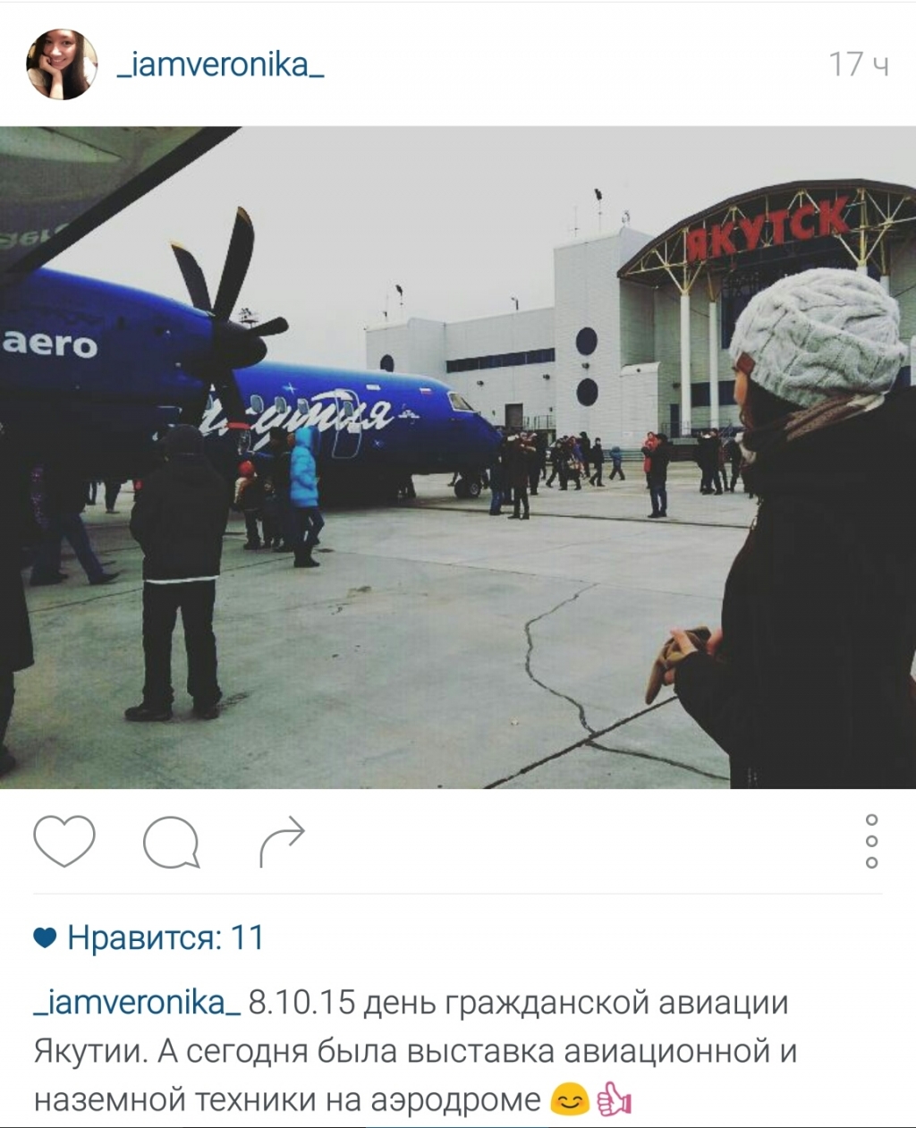 Свыше тысячи горожан посетили выставку воздушных судов и аэродромной техники в Якутске