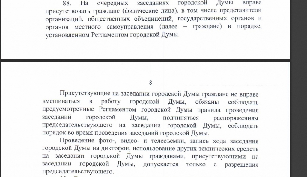 О внесении изменений в решение Комсомольской-на-Амуре городской Думы от 05 мая 2005 года № 36 "Об утверждении Положения о Комсомольской-на-Амуре городской Думе"