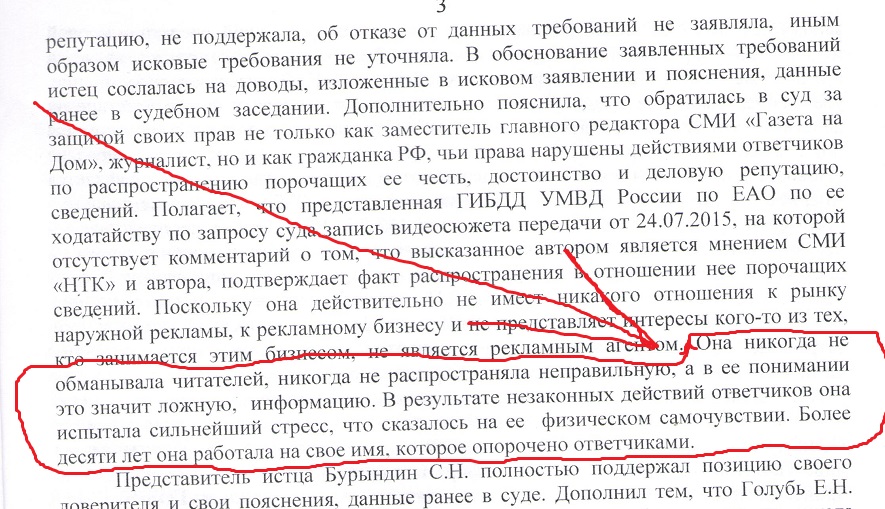 10 лет работала на свое честное имя