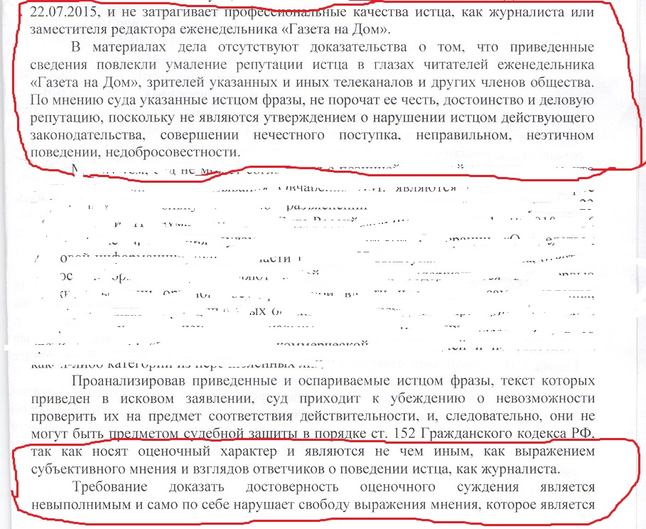 Суд - в иске Елене Голубь отказать