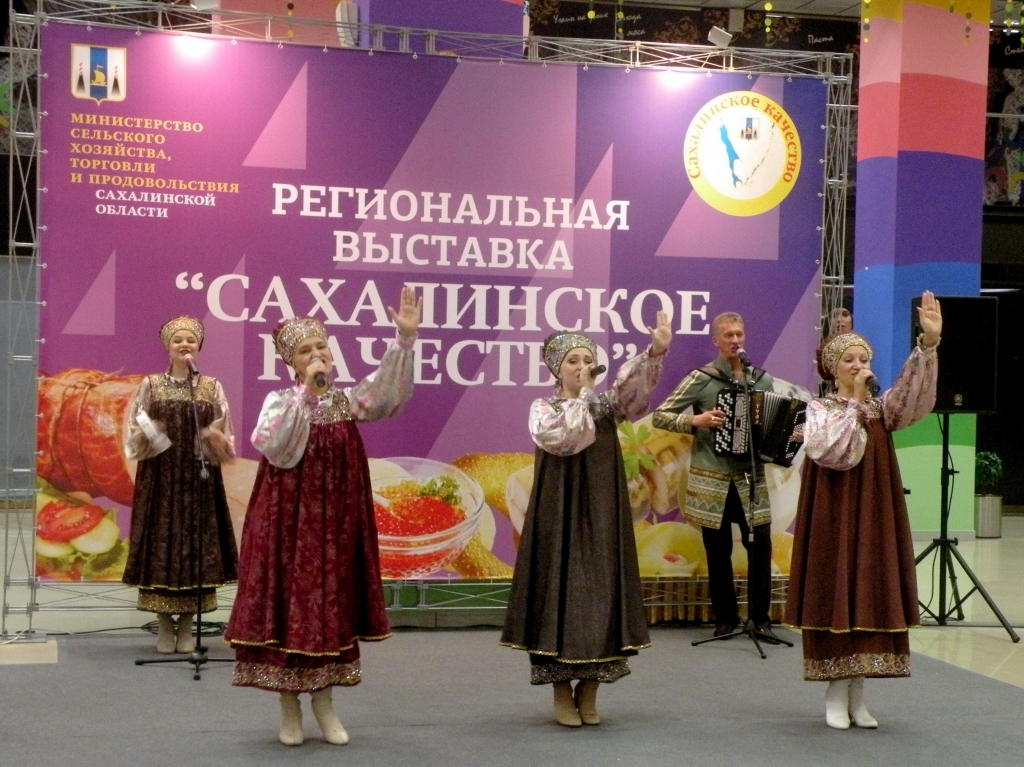 "Сахалинское качество"