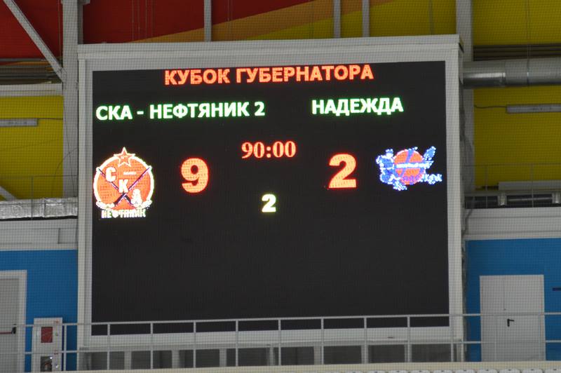 "СКА-Нефтяник"-2 в третий раз выиграл Кубок губернатора Хабаровского края