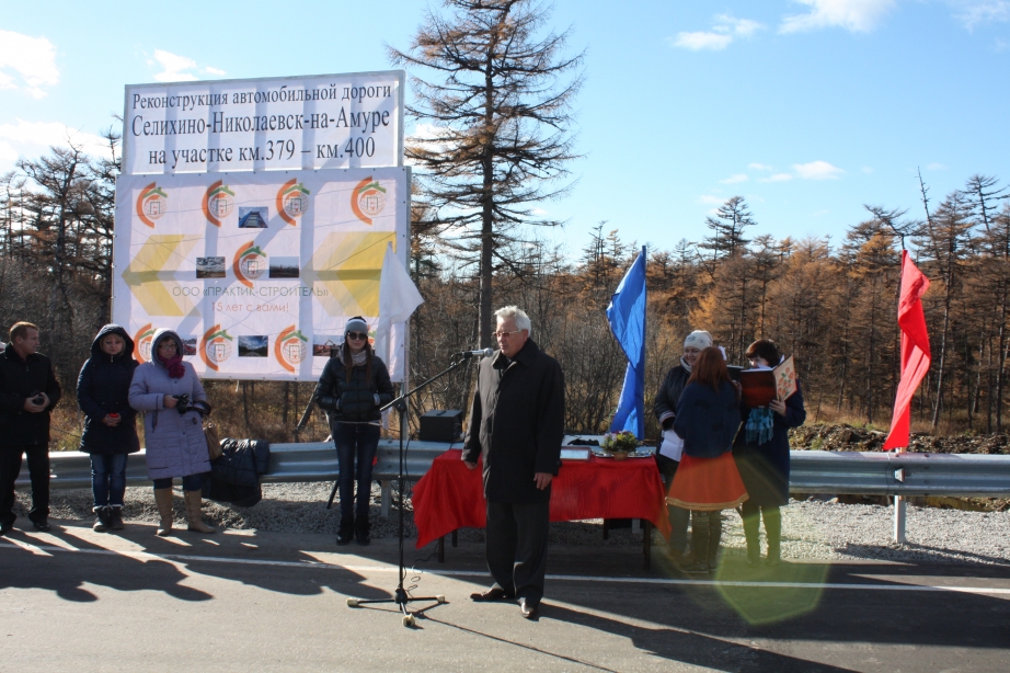 Новый участок и мостовой переход сдали на трассе "Селихино-Николаевск" в Хабаровском крае