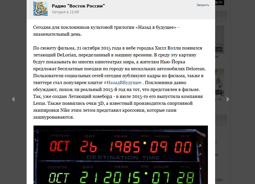 Назад в будущее