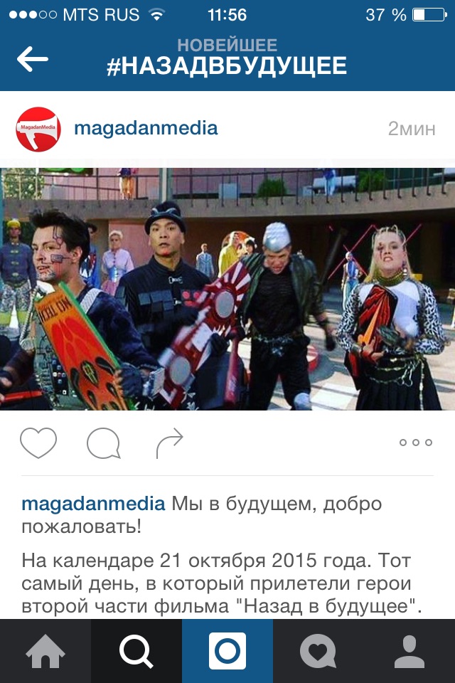 Назад в будущее