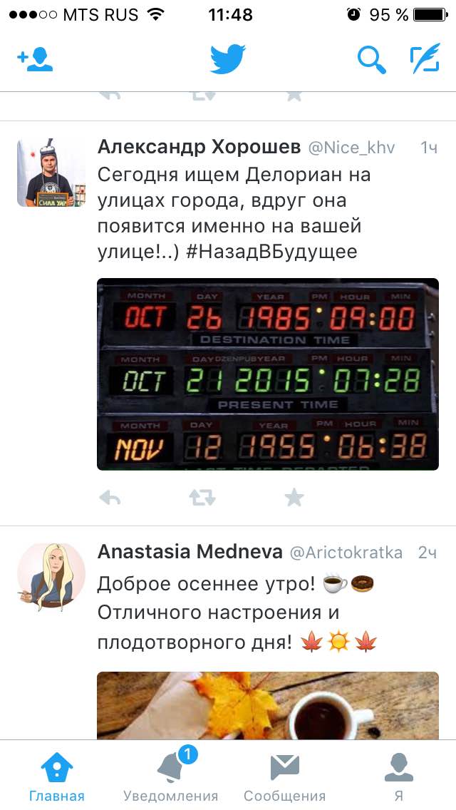 Назад в будущее