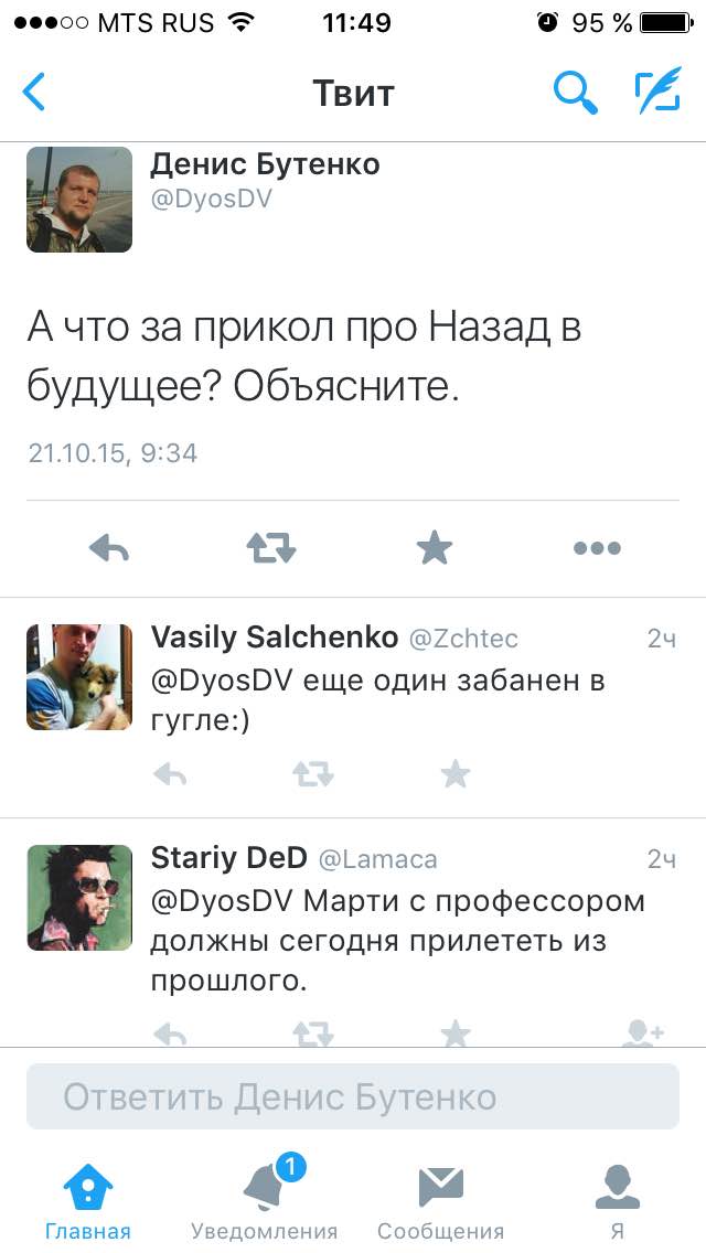 Назад в будущее