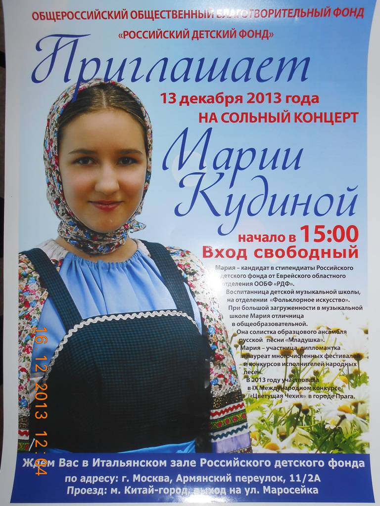 Мария Кудина