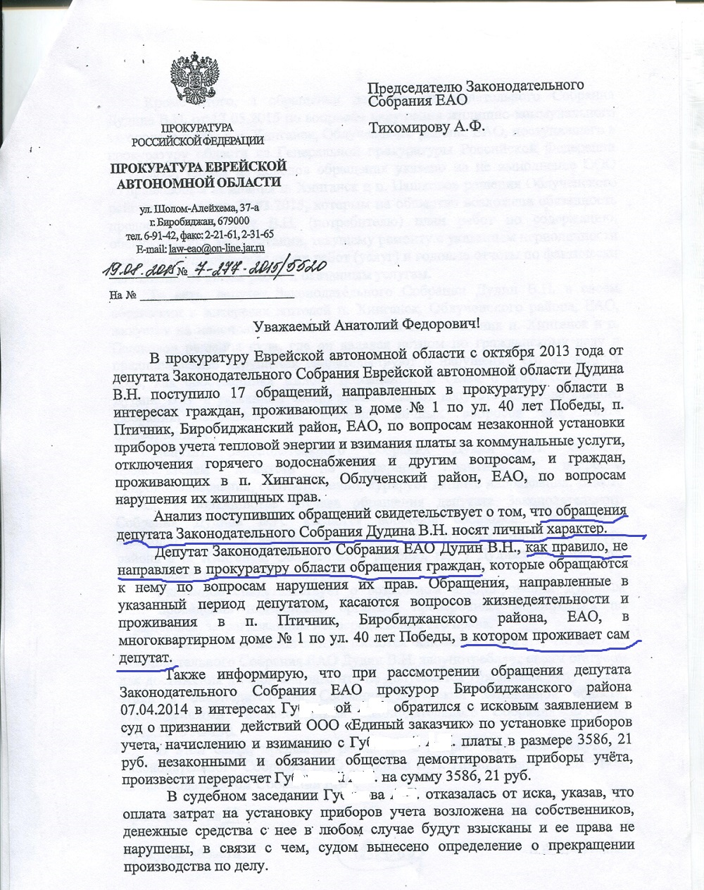 Депутат Дудин обращался в прокуратуру в личных целях, прикрываясь общественными