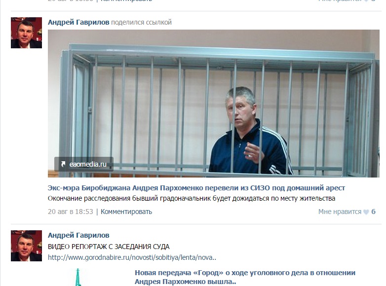 Восемь месяцев Андрею Пархоменко было запрещено пользоваться Интернетом