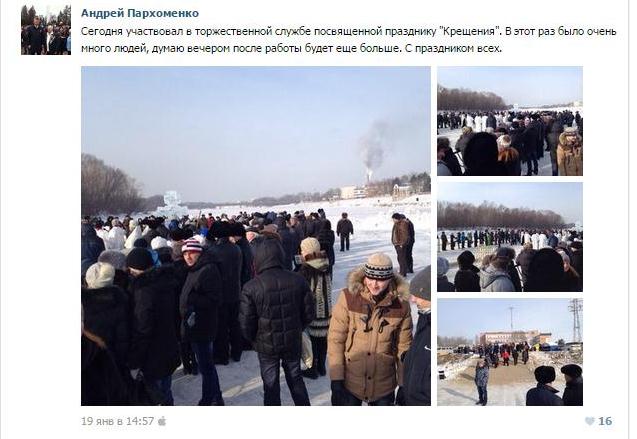 Экс-мэр Биробиджана прослыл активным интернет-пользователем