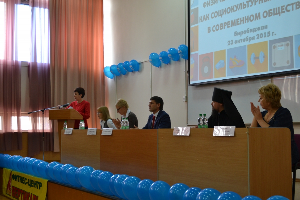 Научно-практическая конференция с международным участием по физкультуре и спорту впервые прошла в ПГУ им. Шолом-Алейхема