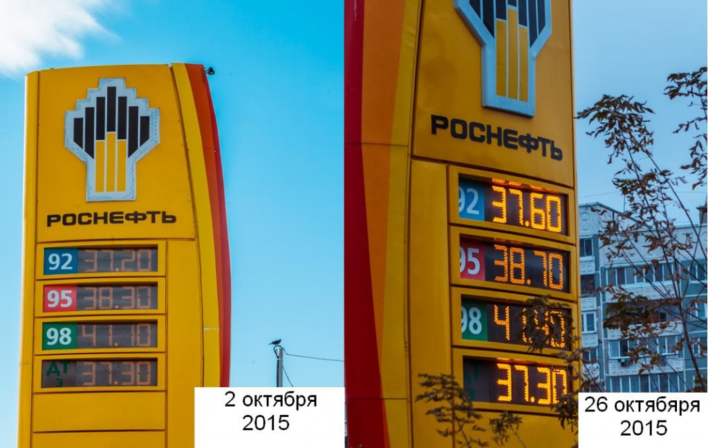 "Роснефть"