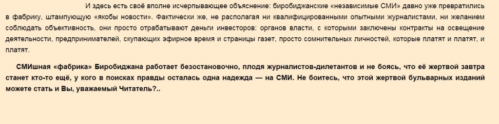 В раздувании скандала обвинили СМИ