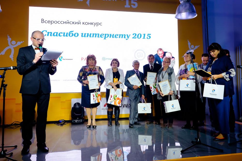 "Ростелеком" подвел итоги всероссийского конкурса "спасибо Интернету 2015" ПАО "Ростелеком"