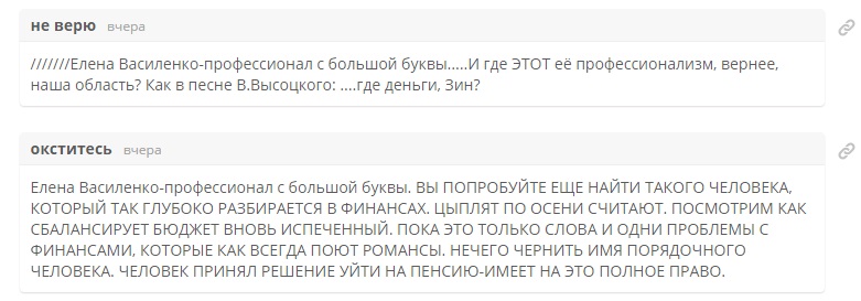 Мнение форумчан: нужны ли области "варяги" и почему старики страдают за долги властей ЕА