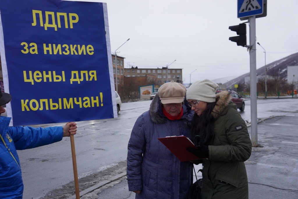 Заморозить на несколько лет энерготарифы предлагает ЛДПР в Магадане
