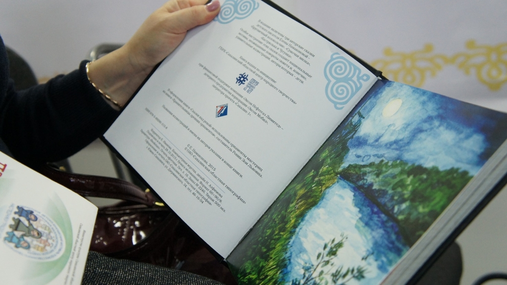 Презентация книги Пресс-служба ЭНЛ