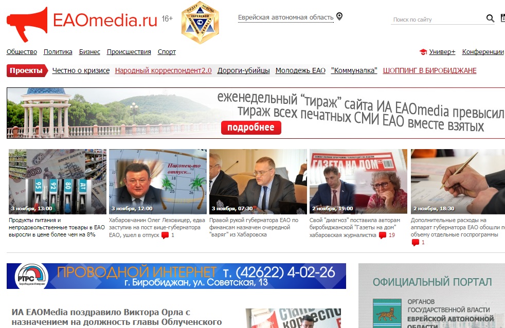Комментарии на сайте ИА EAOMedia теперь можно оставлять только через аккаунты в соцсетях ИА ЕАОMedia