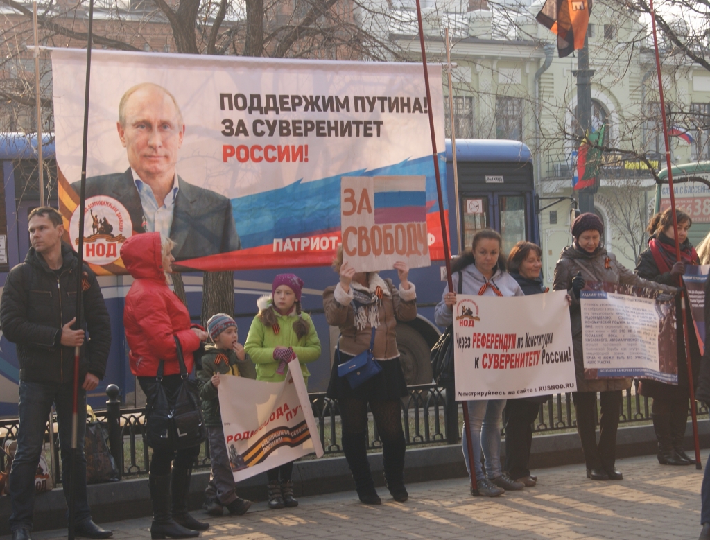 Пикет в поддержку политики Владимира Путина 