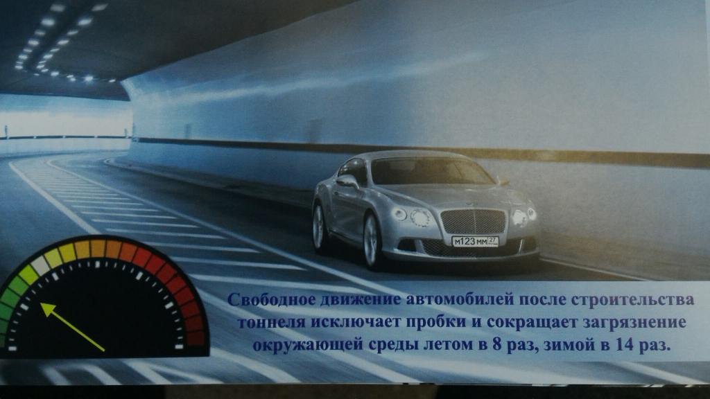 Тоннель для небоскреба 