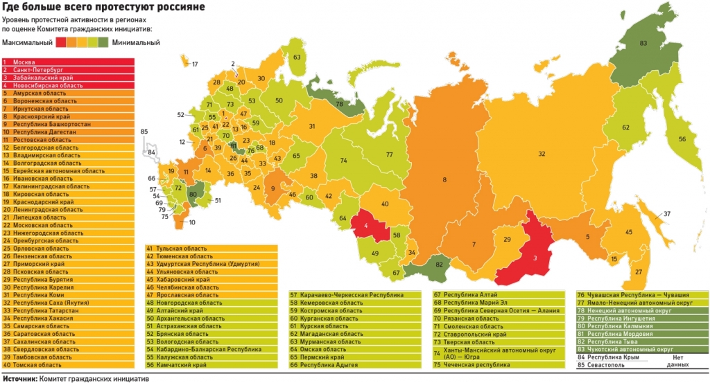 Следующий регион. Регионы протестной активности. Карта протестной активности в России. Протестные регионы России. Протестная активность в России.