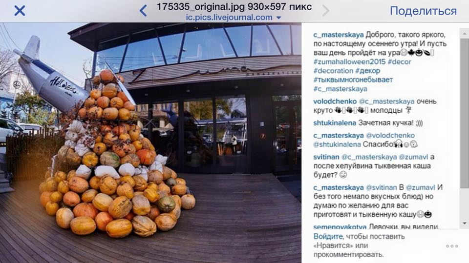 Неуместная инсталляция