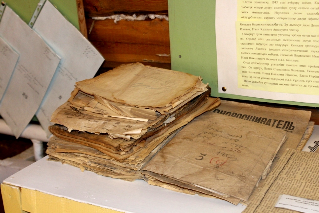 Атамайский краеведческий музей