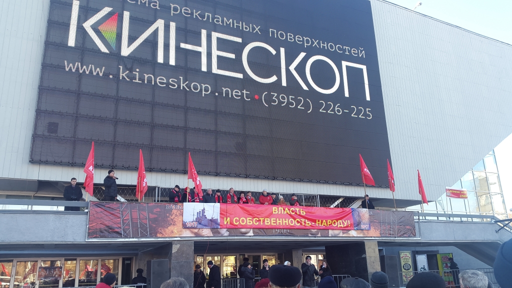 Митинг 7 ноября в Иркутске 