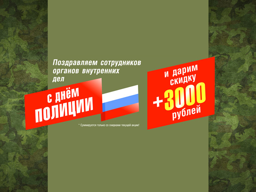 Акция  Предоставлено ГК "Эталон"