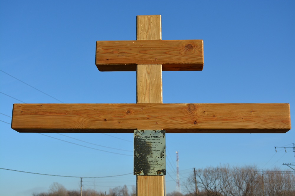 Поклонный Крест установили казаки в память о павших воинах