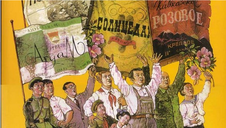 С. Семенов. Иллюстрация к книге В. Ерофеева "Москва-Петушки" Предоставлено Приморской картинной галереей