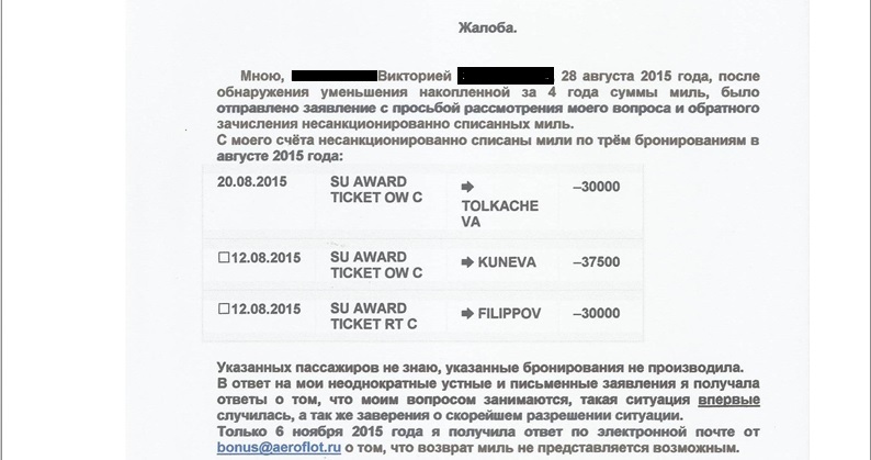 Жалоба на кражу